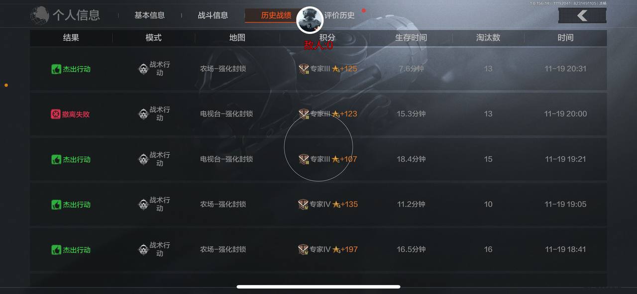 暗区突围松棠ios苹果辅助-暗区突围国服ios端聚点显物神器（ios聚点款）