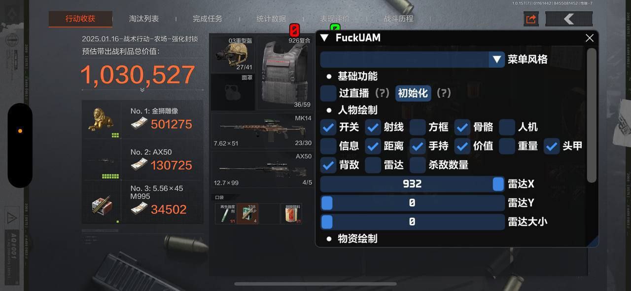 暗区突围青棠辅助-暗区突围内存全防稳定绘制神器（全防绘制款）