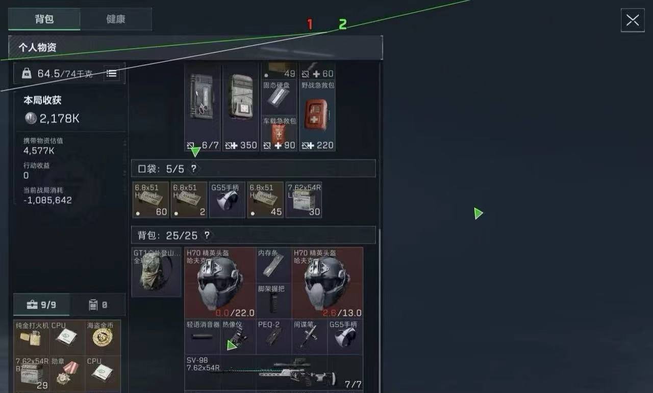 暗区突围手游鹤汐透视锁敌安卓版辅助（透视锁敌款）