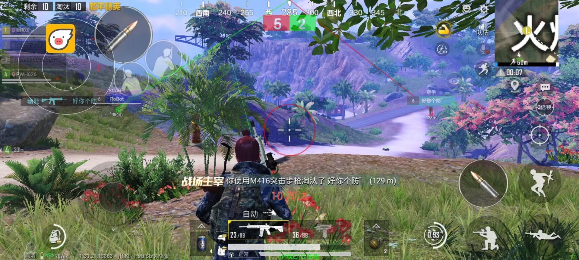 和平精英雾川 iOS 免越狱辅助：手游全防绘制插件，苹果全机型适配工具