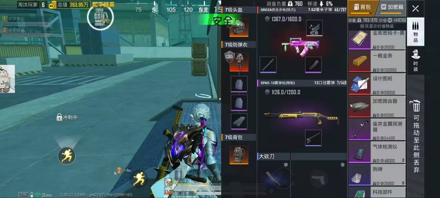 和平精英鹤临辅助实测：手游直装显位描边，安卓 iOS 通用稳定