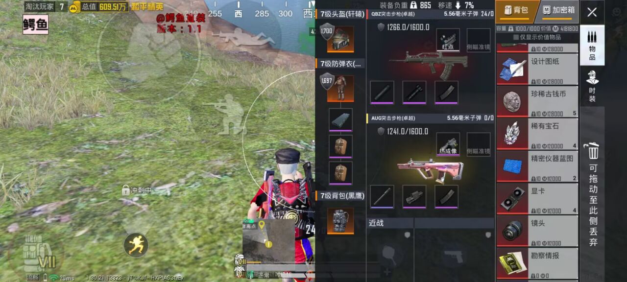 和平精英辞禾iOS直装辅助：描边显敌低延迟，免越狱国服稳定适配插件