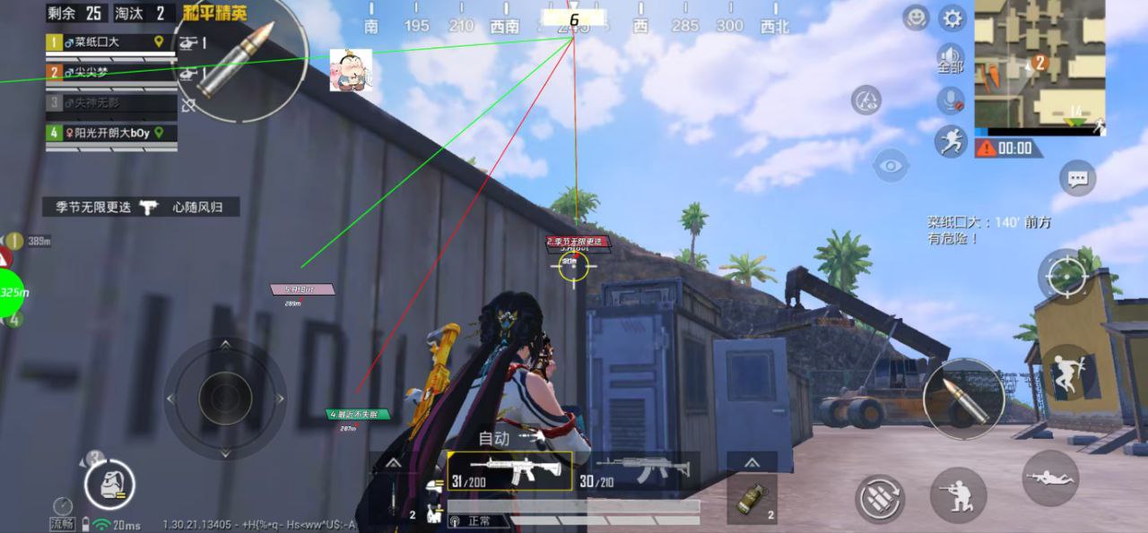 和平精英鹤禾苹果免越狱辅助，自瞄透视显物资（透敌显物款）