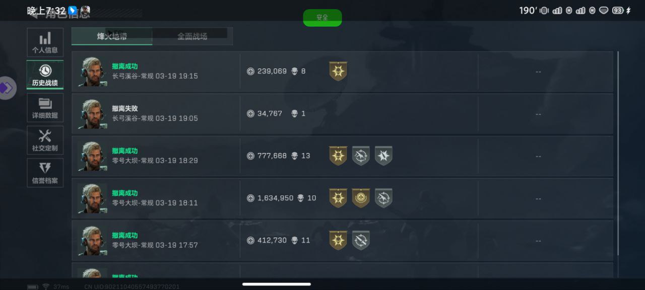 三角洲行动鹤云pc模拟器辅助-三角洲行动自瞄射线鹤云全功能插件（射线全功能款）