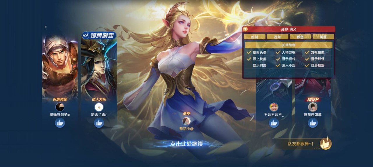 王者荣耀星棠内核工具-小地图透视（小图透