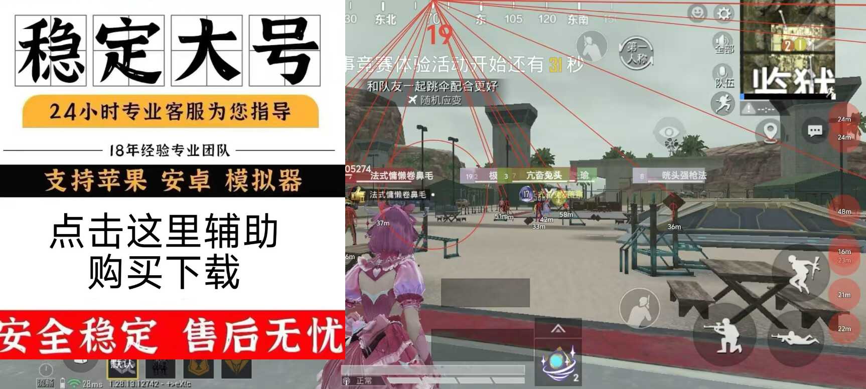 辅助卡盟