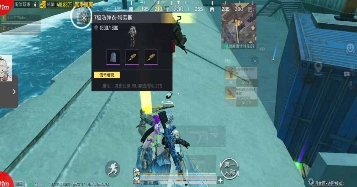 和平精英美化画质宝箱.apk v1.21 安卓版