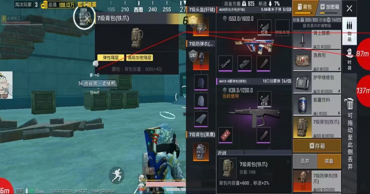 和平精英初谕辅助-和平HD模拟器版绘图自瞄初谕应用
