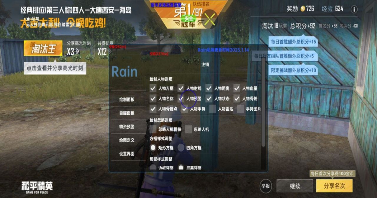和平精英沐歌辅助-和平精英一体直装版沐歌免费科技