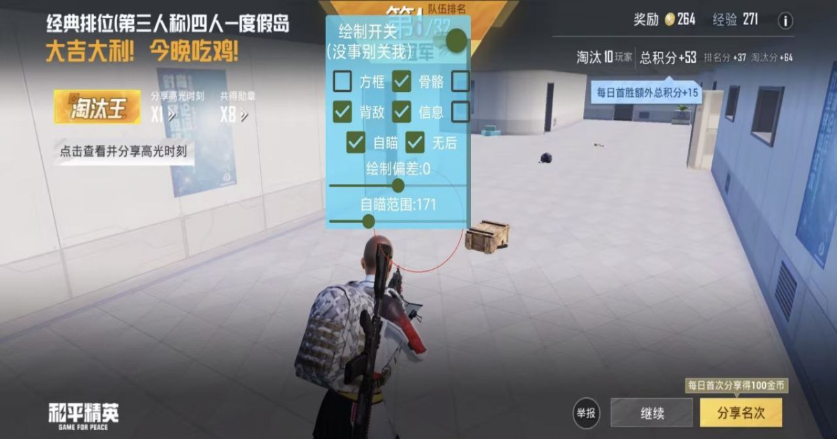 和平精英北城辅助-和平手游透瞄北城驱动内核插件