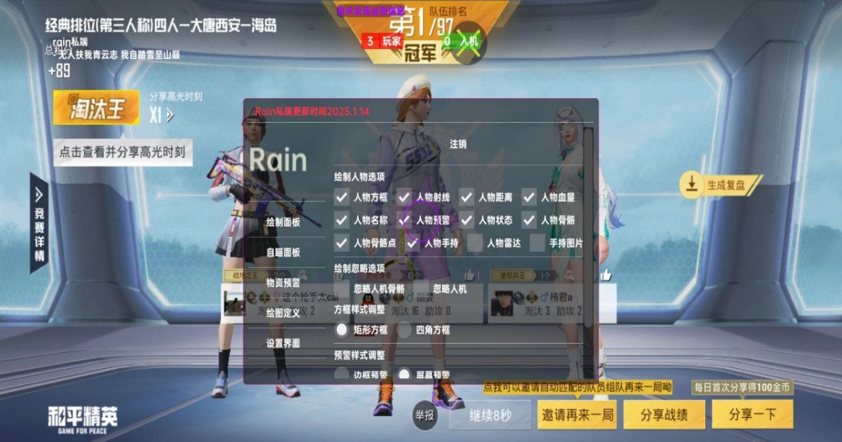 和平精英极限画质解锁助手(暂未上线) v1.0 安卓版