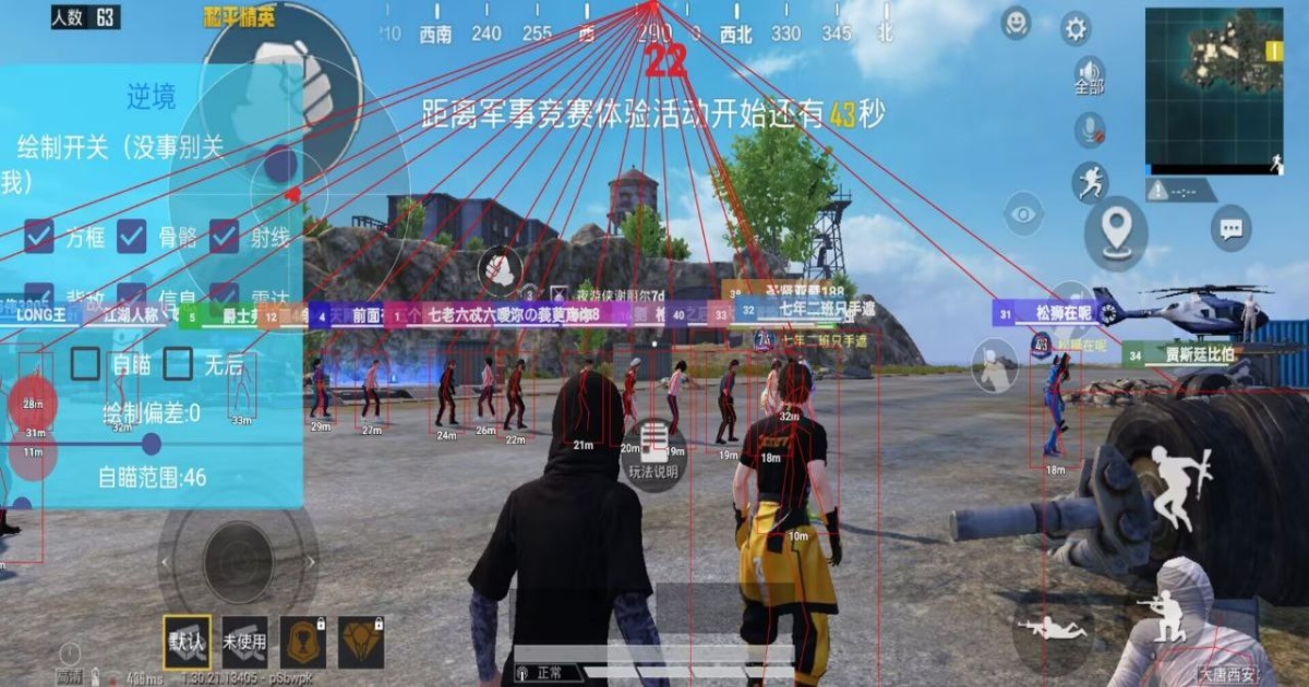 和平精英捏脸代码 v1.0 安卓版