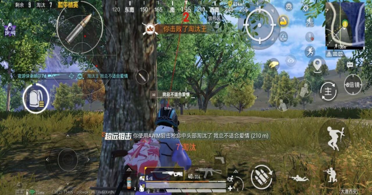 和平精英PM辅助-和平精英免费内核PM透瞄助手