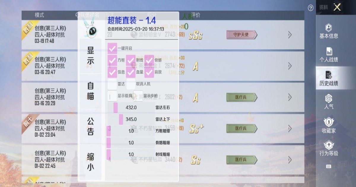 和平精英最新免费透视手机版2020(暂未上线) v14.3 安卓版