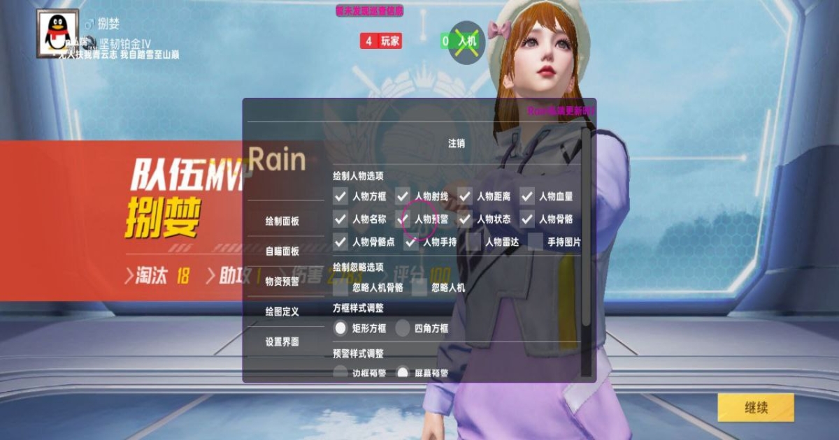 和平精英紫槐辅助-和平直装版雷达绘制多功能神器