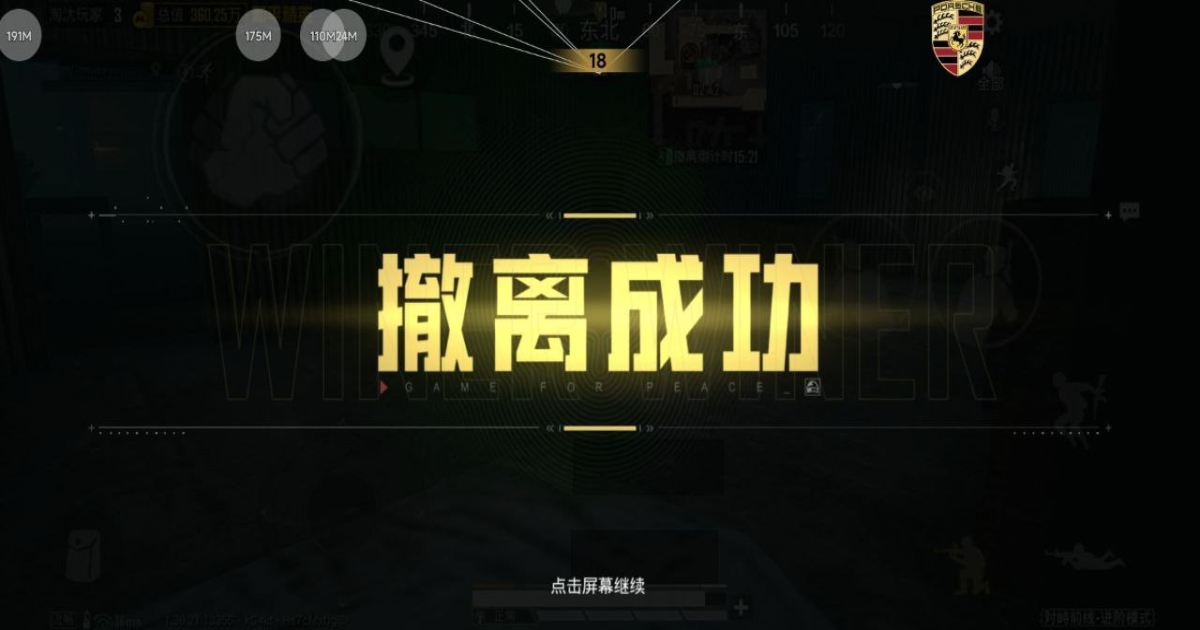和平精英骑雨辅助-全屏自瞄多功能直装版