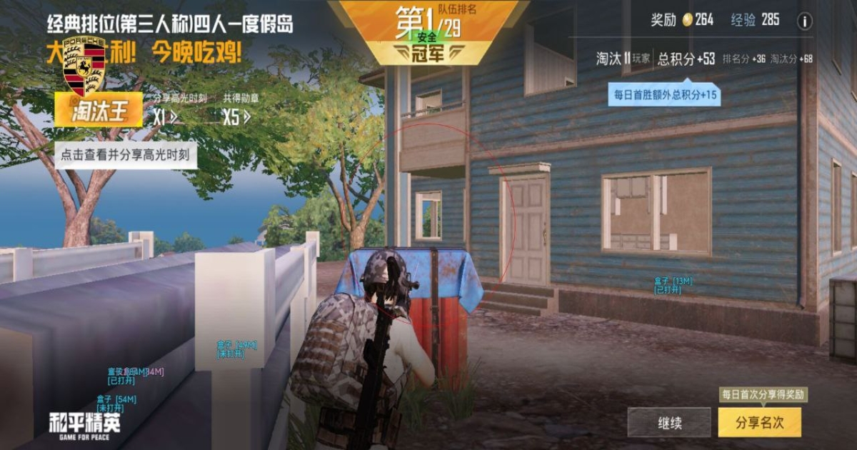 和平营地辅助工具 v3.24.3.1218安卓版