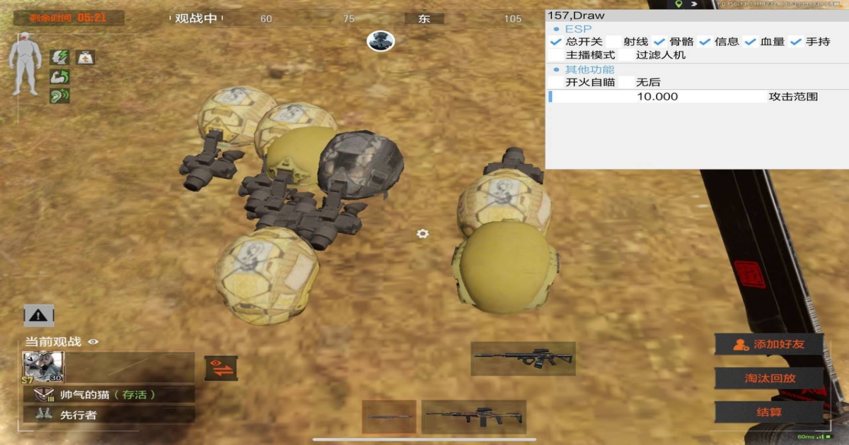 暗区突围全屏子追直装-暗区突围新版防封版直装助手