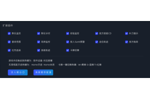 LOL布游辅助-英雄联盟端游走砍躲避布游脚本