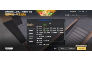 和平精英奇文辅助-和平精英模拟器免费多功能版