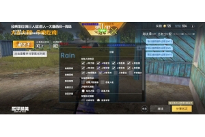和平精英FEC辅助-和平精英多功能透视FEC直装插件