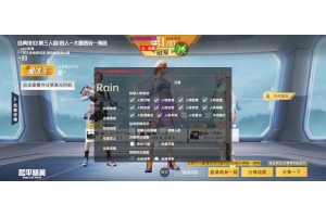 和平精英贝奇辅助-和平精英模拟器双版本过检版