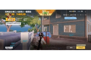 和平精英湮灭辅助-范围物显湮灭容器直装神器