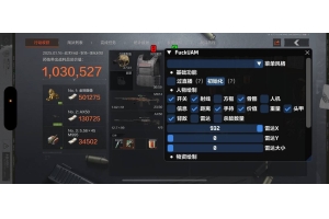 暗区突围冥王星越狱-暗区突围手游容器直装版多功能外挂